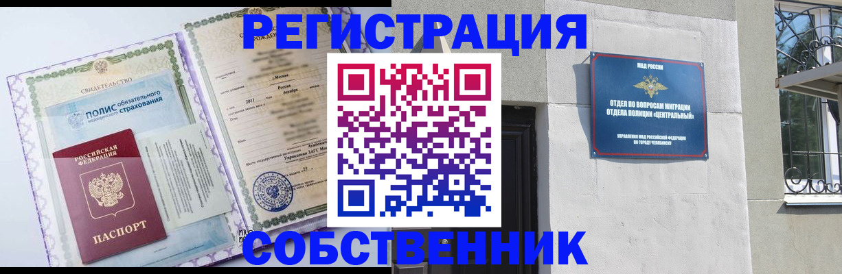 прописка ребенка в Хабаровском крае