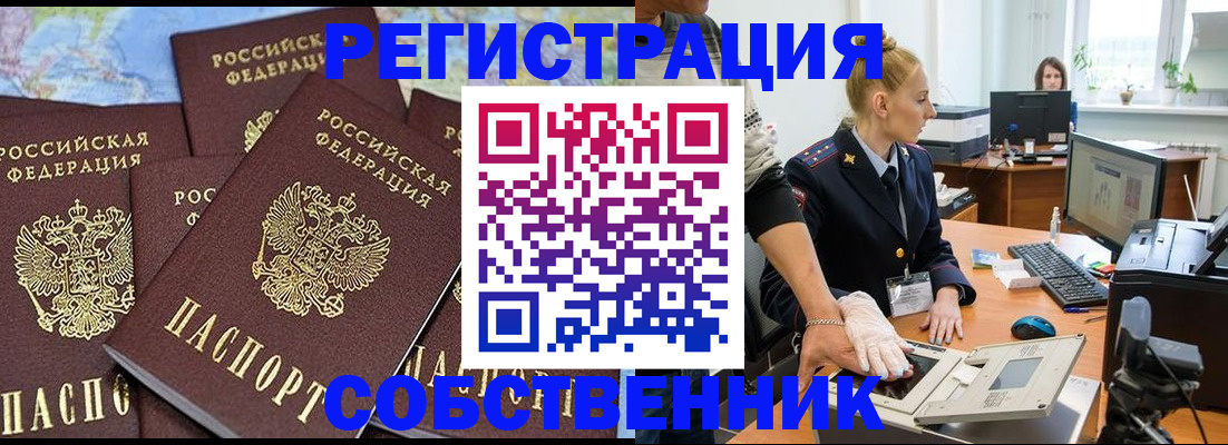 временная регистрация гарантия в Хабаровском крае